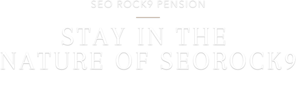 stay in the nature of seorak9
